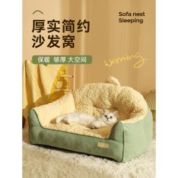 貓窩冬季保暖寵物貓床四季通用貓咪睡覺用品冬天貓沙發狗窩小型犬
