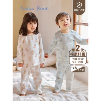 尼多熊2023冬季新款兒童秋衣男童女童保暖內衣加厚寶寶保暖衣套裝