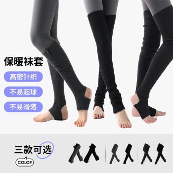 瑜伽襪套女專業訓練過膝長筒襪加長堆堆襪護腿護膝運動襪保暖長款