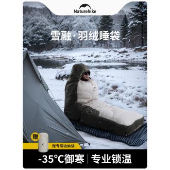 Naturehike挪客雪融羽棉睡袋成人秋冬戶外露營野營保暖加厚御寒