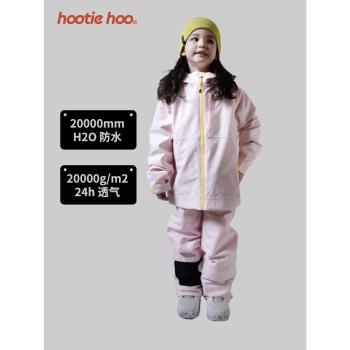 HOOTIE HOO兒童戶外滑雪服雪褲男單雙板防水防風透氣保暖滑雪裝