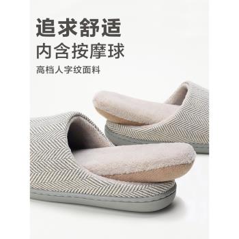日式家用防臭可拆卸棉拖鞋冬季男士家居防滑靜音女棉拖情侶可機洗
