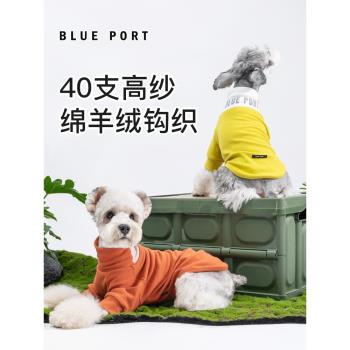 blueport秋冬裝寵物服裝高領彈力打底衫加厚舒適保暖百搭狗衣服貓