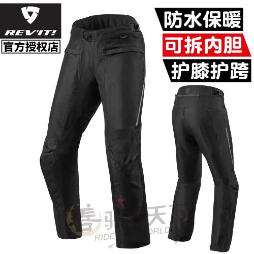 REVIT要素Factor 4摩托車四季防水透氣保暖防摔拉力褲騎行褲男女