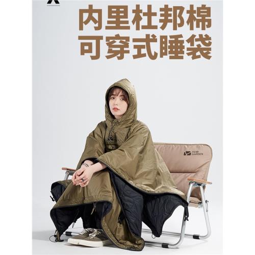 牧高笛追月露營可穿式斗篷防寒棉睡袋成人保暖便攜被子防風毯子