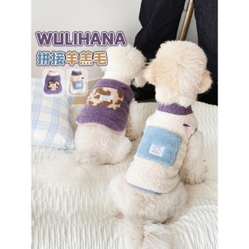 WuliHana寵物貓咪狗狗秋冬季保暖加絨加厚馬甲撞色拼接羽絨衣服