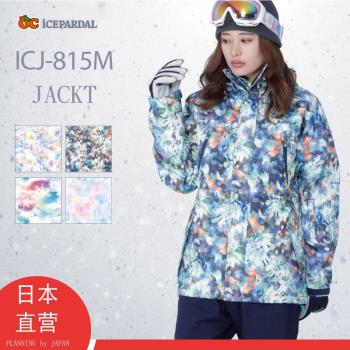 日本ICEPARDAL單板雙板滑雪服女外套防水保暖滑雪衣女ICJ-815M