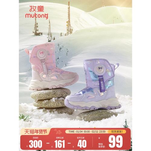牧童女童雪地靴冬季東北冰爪加絨保暖時尚兒童大棉靴加厚防水童鞋
