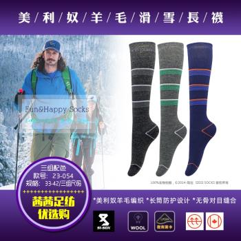 美利奴羊毛滑雪專業長筒襪 冬季戶外毛圈加厚保暖成人兒童長襪子