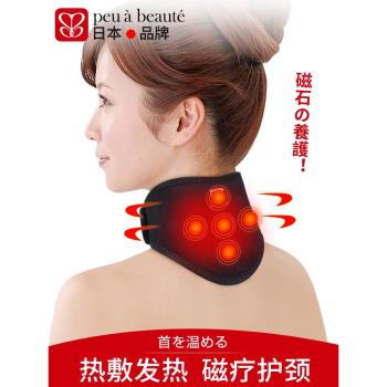 日本自發熱護頸頸椎理療熱敷頸帶托圍脖套護脖子加熱保暖防寒神器