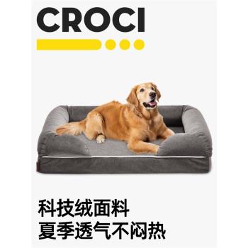 意大利CROCI狗窩四季通用可拆洗睡墊泰迪沙發床中大型犬睡覺的窩