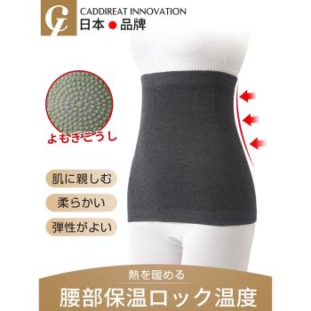 日本腰部自發熱護腰帶男女士冬天保暖專用護胃暖胃護肚子防寒神器