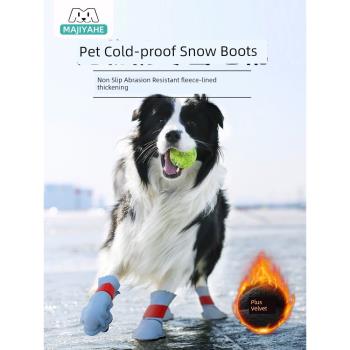 狗狗鞋子秋冬季防寒保暖雪地靴防水透氣防滑小型犬大型犬寵物鞋子