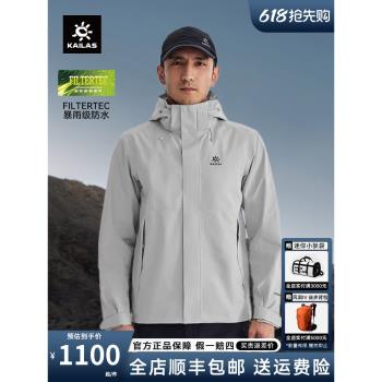 凱樂石獵風沖鋒衣男戶外暴雨級防水單沖旅遊進藏徒步登山防風外套
