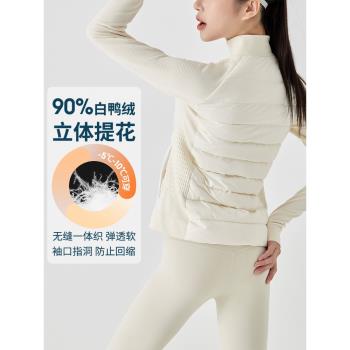 短款羽絨服女輕薄保暖秋冬外套戶外鵝絨立領拉鏈健身跑步夾克上衣