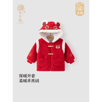 【羊羔絨】嬰兒中式盤扣上衣外套秋冬季男女寶寶外出保暖周歲禮服