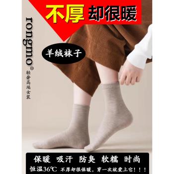 女加厚防臭冬季保暖情侶羊絨襪