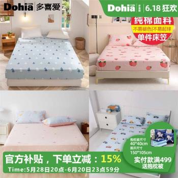 多喜愛床笠罩牛奶絨單件席夢思床墊全包冬季床單全棉保護罩防靜電