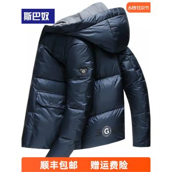 斯巴奴加厚羽絨服男短款2024冬季亮面潮流連帽帥氣白鴨絨保暖外套