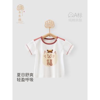 木生棉中國風夏季嬰兒男女寶寶衣服薄款休閑短袖上衣純棉圓領T恤