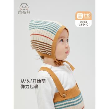 乖奇熊新生嬰兒純棉針織護耳帽秋冬季寶寶彈力保暖護囟門胎帽外出