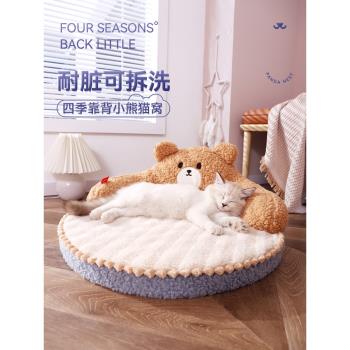貓窩四季通用可拆洗貓墊子睡覺用寵物用品貓咪沙發貓貓床冬季保暖