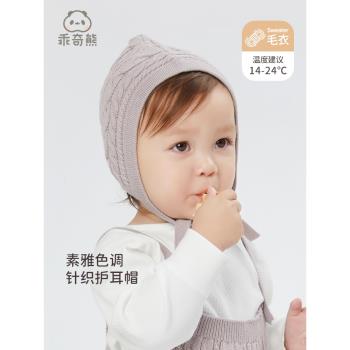 乖奇熊初生寶寶護耳胎帽秋冬季新生嬰兒護囟門帽外出針織保暖帽子