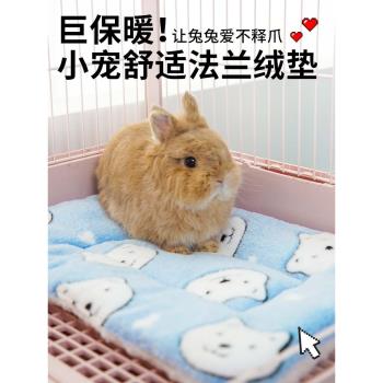 兔子棉墊兔子窩龍貓荷蘭豬秋冬兔子保暖棉墊毛毯加厚柔軟墊子睡窩