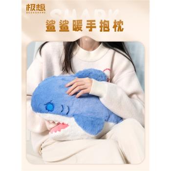 極想鯊鯊熱水袋充電防爆暖水袋可愛保暖創意電暖寶抱枕暖宮電暖袋