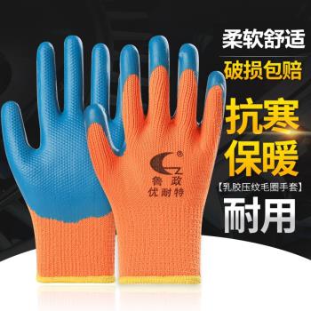 10雙正品加厚毛圈壓紋冬季手套保暖耐磨防滑防水工作干活工作浸膠