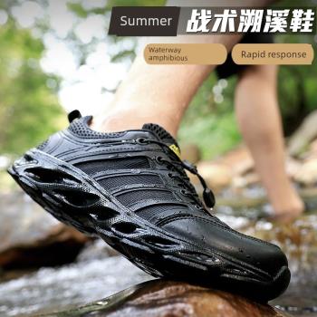 夏季戶外溯溪鞋透氣登山鞋男徒步鞋軍迷戰術鞋運動超輕兩棲涉水鞋