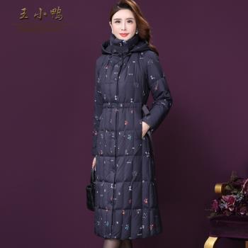 王小鴨中長款保暖休閑修身羽絨服