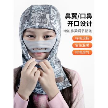 Unishred新款秋冬戶外多功能滑雪保暖頭套透氣舒適護臉單雙板兒童