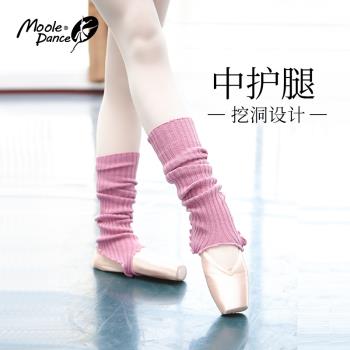小茉莉秋冬舞蹈護腿襪套成人女保暖防寒護膝芭蕾舞練功服加長挖洞