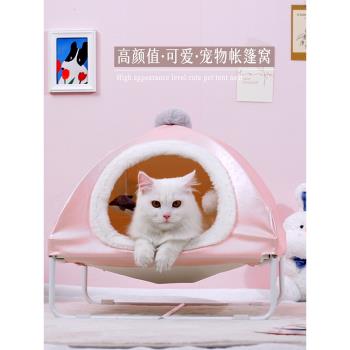 貓窩冬季保暖可愛寵物帳篷封閉式貓咪用品貓房子幼貓墊子冬天貓床