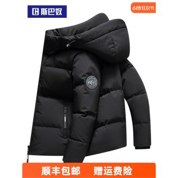 斯巴奴加厚羽絨服男短款2024冬季新款鴨絨保暖冬裝白色休閑外套潮