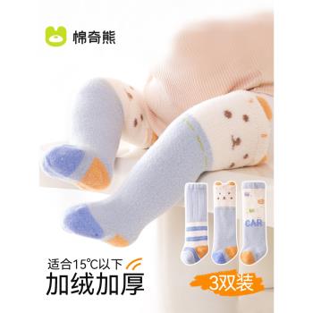 新生兒純棉冬季加厚保暖嬰兒襪子