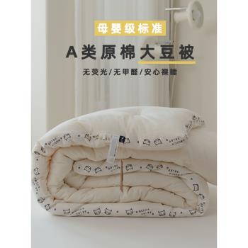 晚安貓纖維宿舍單人加厚保暖冬被