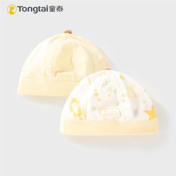 童泰新生兒胎帽四季款初生寶寶帽子純棉無骨嬰兒保暖防風胎帽2個