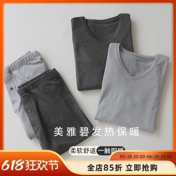 貼身日記長袖磨毛男士保暖內衣