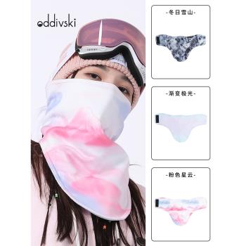 oddivski成人滑雪面罩男女同款抓絨保暖透氣護臉三角巾滑雪防風罩