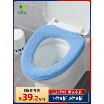 日本oka智能馬桶墊加厚保暖坐墊圈 家用廁所衛生間可機洗坐便器套