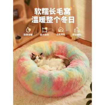 貓窩冬季保暖超級大貓床毛絨寵物睡墊貓咪冬天睡覺的窩多貓大狗窩