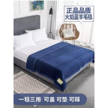 正品全新火焰藍純羊毛毯子單人4斤鋪蓋毯臥室保暖防潮軍訓學生床