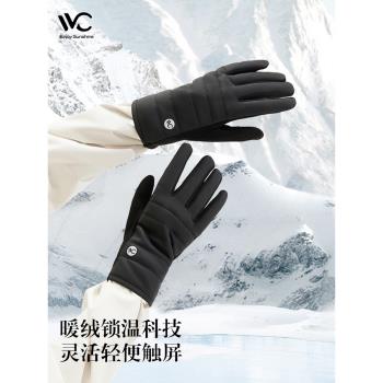 VVC保暖手套男女冬季防風防水騎行手套滑雪防滑觸屏加絨加厚騎車