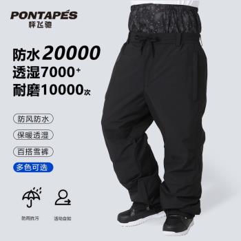 PONTAPES滑雪褲22新款男加厚夾棉保暖防風防水耐磨單板雪褲怦飛馳