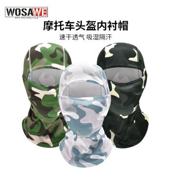 沃薩維摩托車騎行面罩機車騎士頭盔內襯帽頭套吸濕排汗圍脖面罩