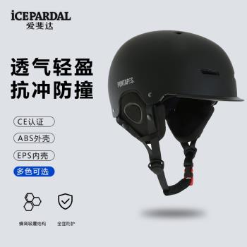 ICEPARDAL滑雪頭盔日系防撞保暖透氣輕盈安全男女抗沖滑雪裝備