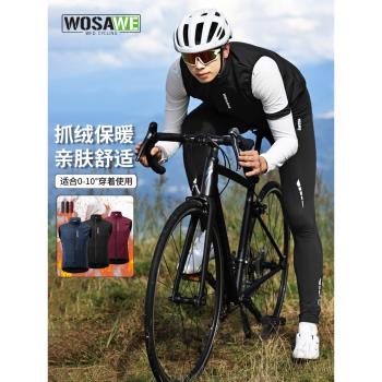 沃薩維秋冬抓絨馬甲男公路自行車加厚保暖背心防風騎行夾克上衣