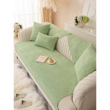 沙發墊子四季通用防滑毛絨奶油風抹茶綠色蓋布沙發套罩玉米絨坐墊